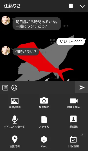 [LINE着せ替え] 魚影！！の画像4