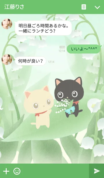 [LINE着せ替え] スズランみーにゃんの画像3