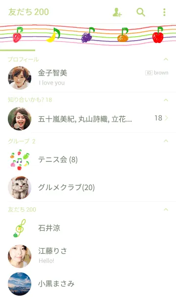 [LINE着せ替え] フルーツのおんがくの画像2