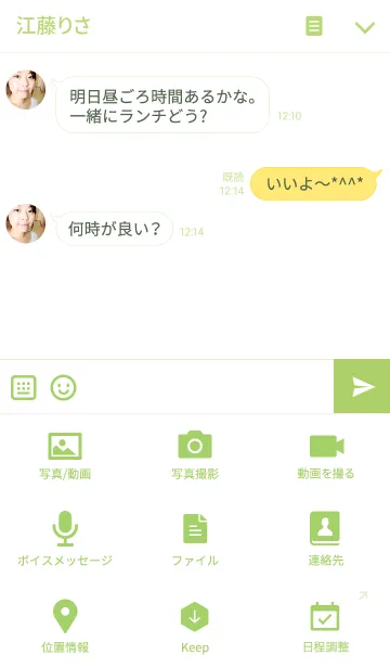 [LINE着せ替え] フルーツのおんがくの画像4