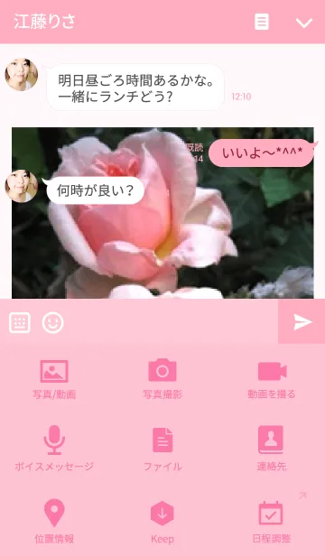 [LINE着せ替え] My garden, My rose_Princess Masako_2の画像4