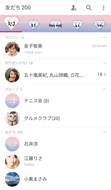 [LINE着せ替え] ローズクォーツ＆セレニティーダイヤモンドの画像2