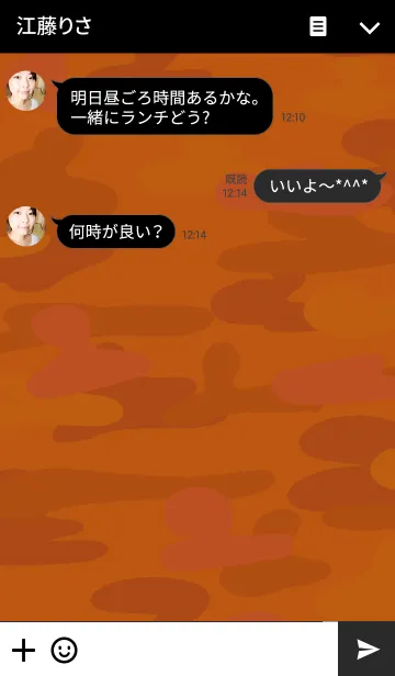 [LINE着せ替え] Camouflage Bear Orangeの画像3