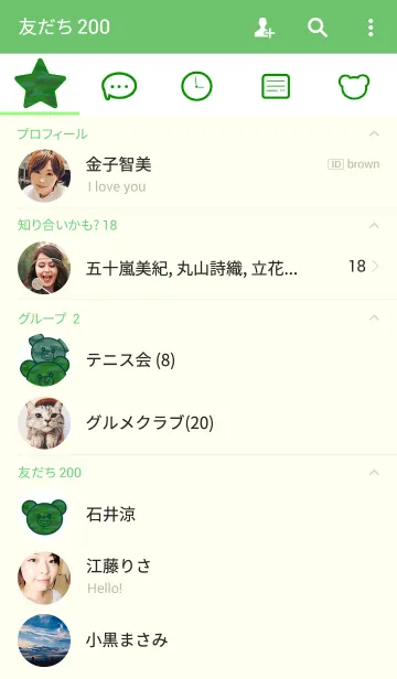 [LINE着せ替え] Camouflage Bear Greenの画像2