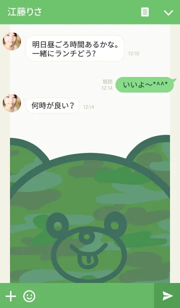 [LINE着せ替え] Camouflage Bear Greenの画像3