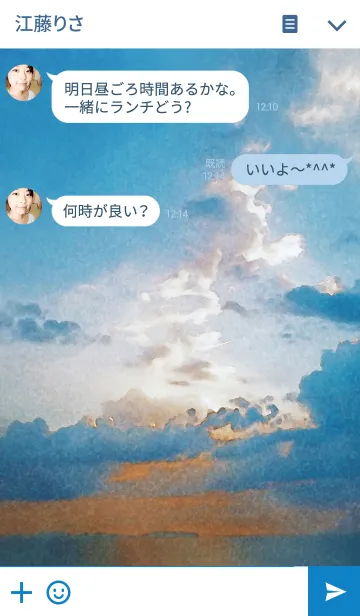 [LINE着せ替え] 雲の彼方の画像3