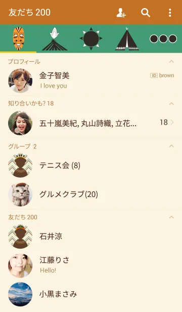 [LINE着せ替え] African Patternの画像2