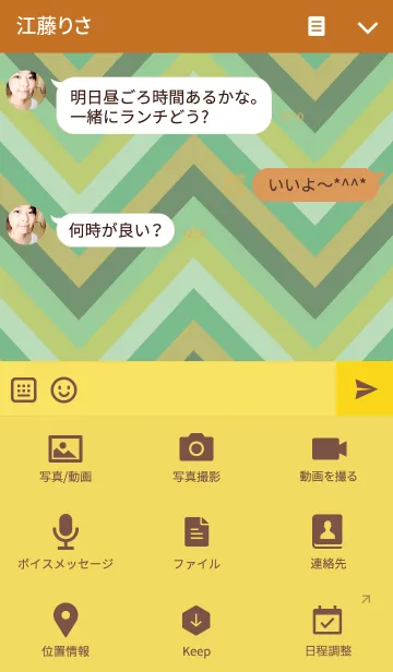 [LINE着せ替え] African Patternの画像4