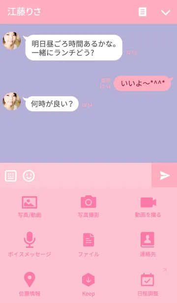 [LINE着せ替え] Pink And Purpleの画像4