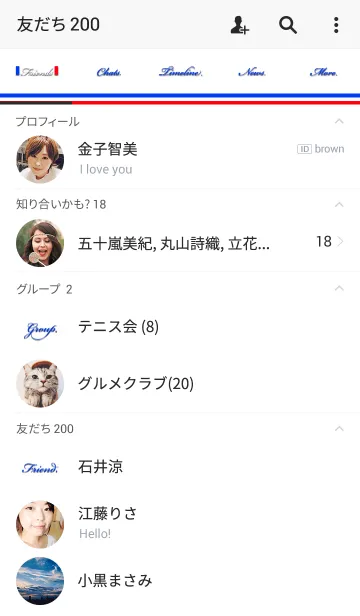 [LINE着せ替え] Tricolore -White-の画像2