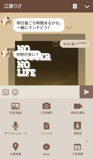 [LINE着せ替え] No Soccer No Lifeの画像4