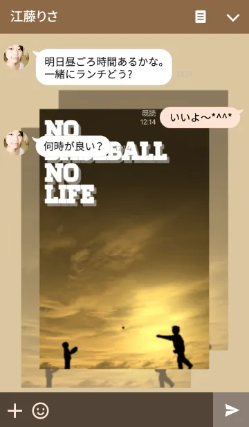 [LINE着せ替え] No Baseball No Lifeの画像3