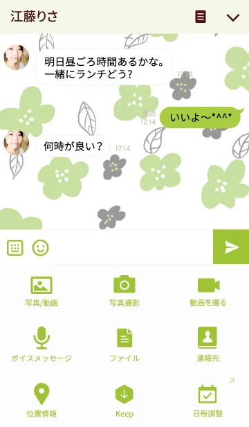 [LINE着せ替え] ahns simple_089_green flowersの画像4
