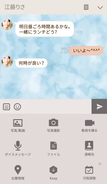 [LINE着せ替え] SIMPLE BLUE MARBLE THEMEの画像4