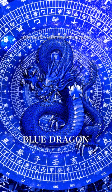 [LINE着せ替え] ブルー・ドラゴン 3の画像1