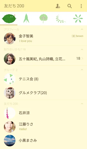 [LINE着せ替え] Happaの画像2