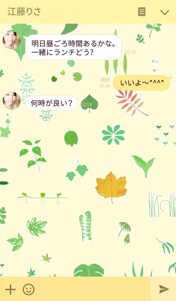 [LINE着せ替え] Happaの画像3