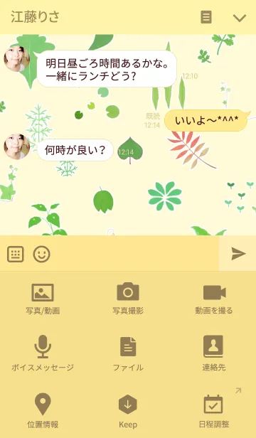 [LINE着せ替え] Happaの画像4
