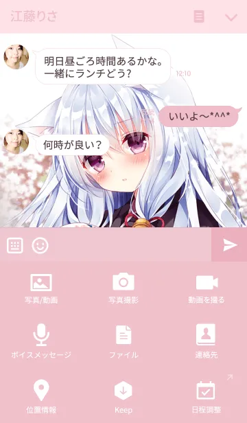 [LINE着せ替え] 能義たか好「白猫ちゃん」の画像4