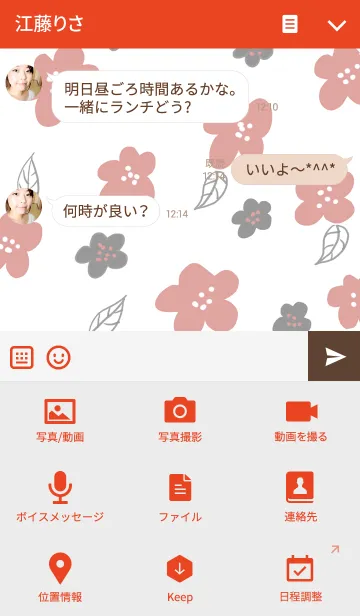 [LINE着せ替え] ahns simple_088_red flowersの画像4