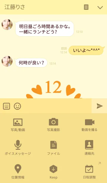 [LINE着せ替え] Make time for love_Orangeの画像4