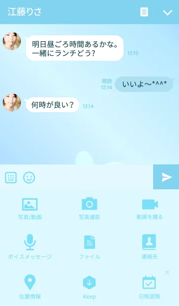 [LINE着せ替え] ★Aroha Island 2の画像4