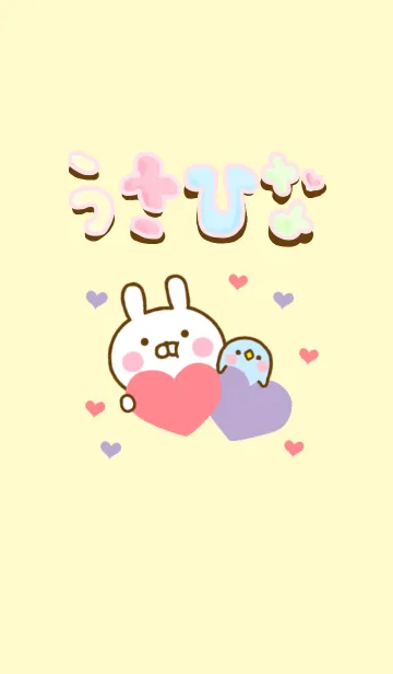 [LINE着せ替え] うさひな ☆ガーリーきせかえ☆の画像1