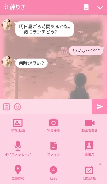 [LINE着せ替え] エヴァンゲリオン 着せかえ「マリ」の画像4