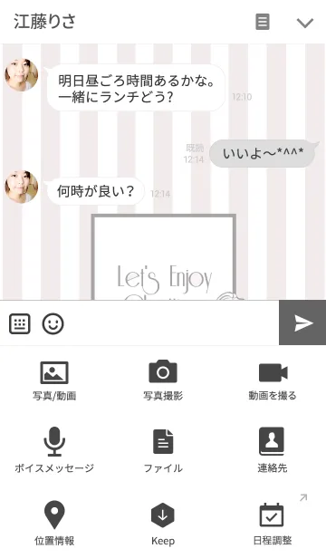 [LINE着せ替え] LET'S ENJOY CHATTING 07 -Pink Stripe Pt-の画像4