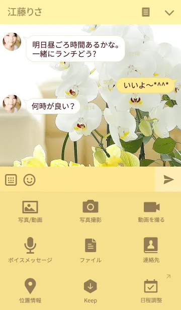 [LINE着せ替え] theme【flower】05の画像4