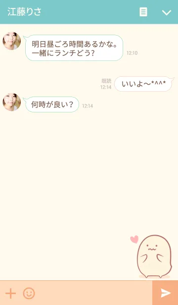 [LINE着せ替え] もち - Kobaの画像3