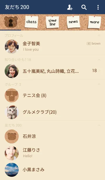 [LINE着せ替え] くまちゃんのコルクボードの画像2