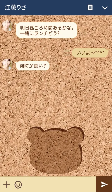 [LINE着せ替え] くまちゃんのコルクボードの画像3