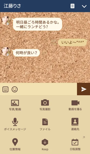 [LINE着せ替え] くまちゃんのコルクボードの画像4