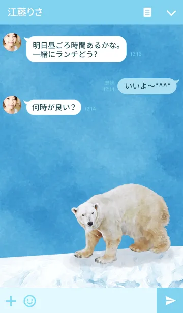 [LINE着せ替え] Mr. Polar Bear 2の画像3