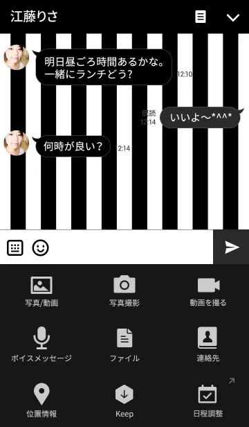 [LINE着せ替え] Black stripes ＆ pink heart.の画像4