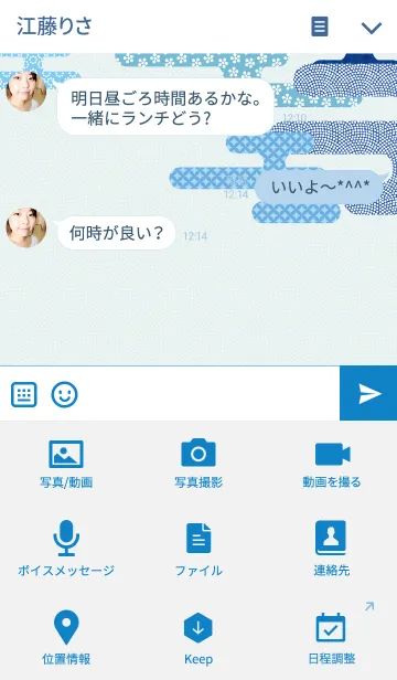 [LINE着せ替え] 色んな種類の和柄-水色パージョン-の画像4