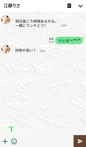 [LINE着せ替え] Tさんの葉 / イニシャルの画像3