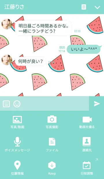 [LINE着せ替え] -Watermelon-3の画像4