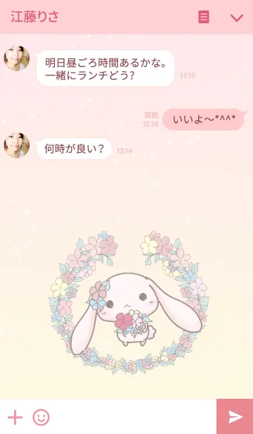 [LINE着せ替え] さくらいろのうさぎ - Pastel Flower -の画像3