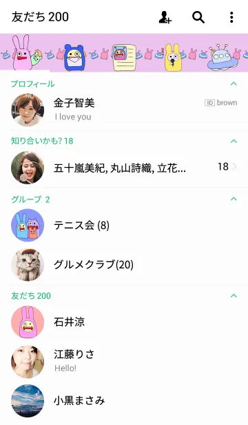 [LINE着せ替え] うさぎさんと愉快な仲間達(きせかえVer.)の画像2