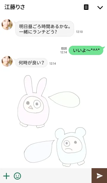 [LINE着せ替え] うさぎさんと愉快な仲間達(きせかえVer.)の画像3