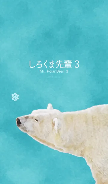 [LINE着せ替え] Mr. Polar Bear 3の画像1