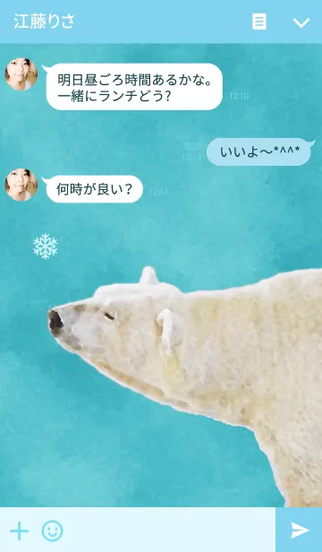 [LINE着せ替え] Mr. Polar Bear 3の画像3