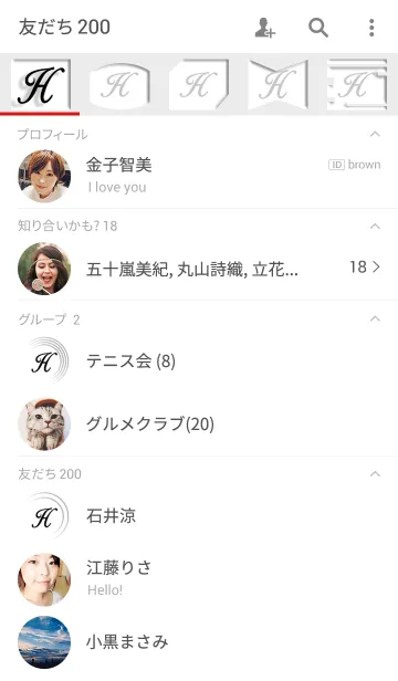 [LINE着せ替え] イニシャル H シンプルホワイトの画像2