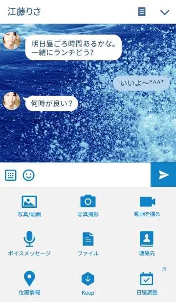 [LINE着せ替え] Wave Splashの画像4