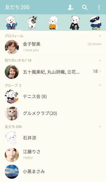 [LINE着せ替え] メンキュウとウサギ(N)の画像2