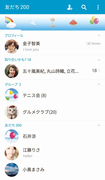 [LINE着せ替え] Summer Time themeの画像2