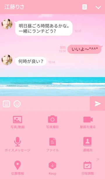 [LINE着せ替え] My tropical beachの画像4