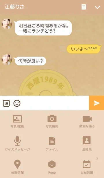 [LINE着せ替え] 五円1989年（平成元年・昭和64年）の画像4